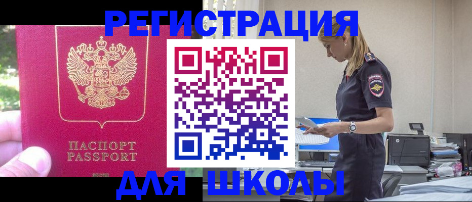 купить прописку в Джанкое