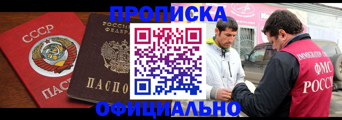 временная регистрация госуслуги в Джанкое